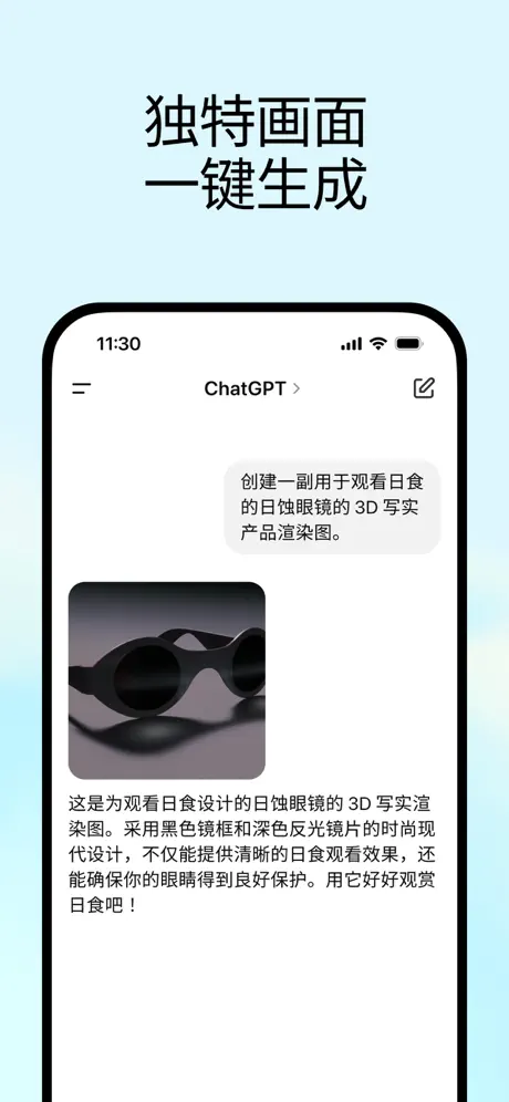ChatGPT6