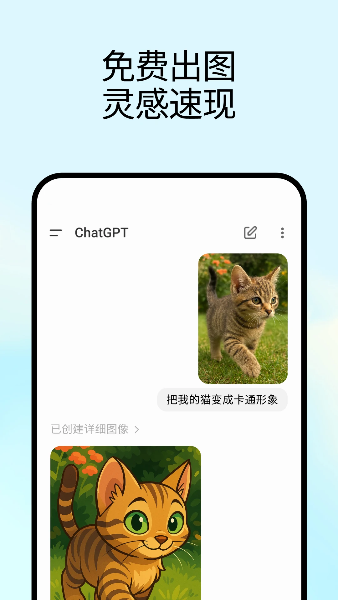ChatGPT1