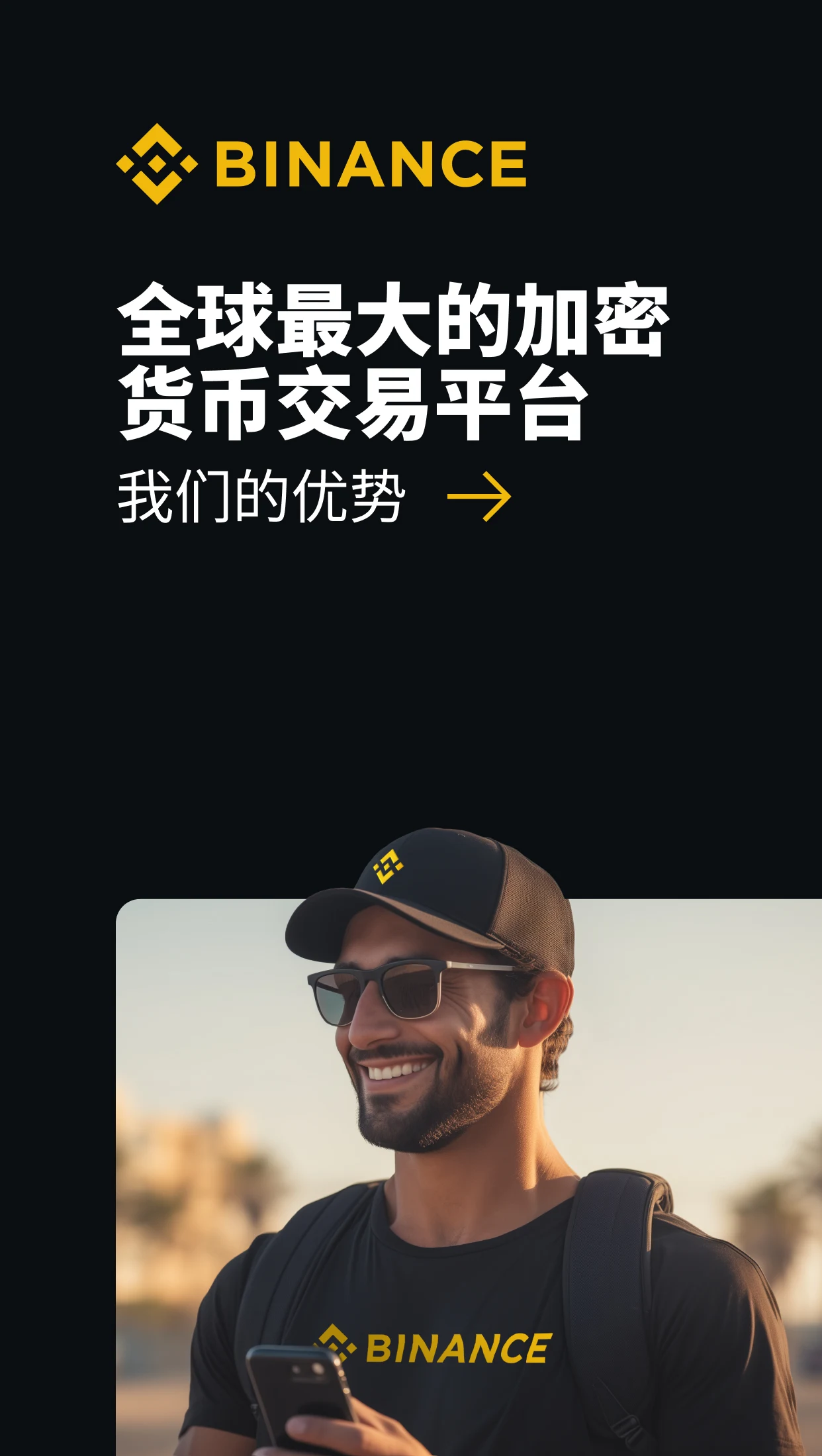 Binance1