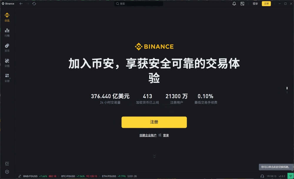 Binance1