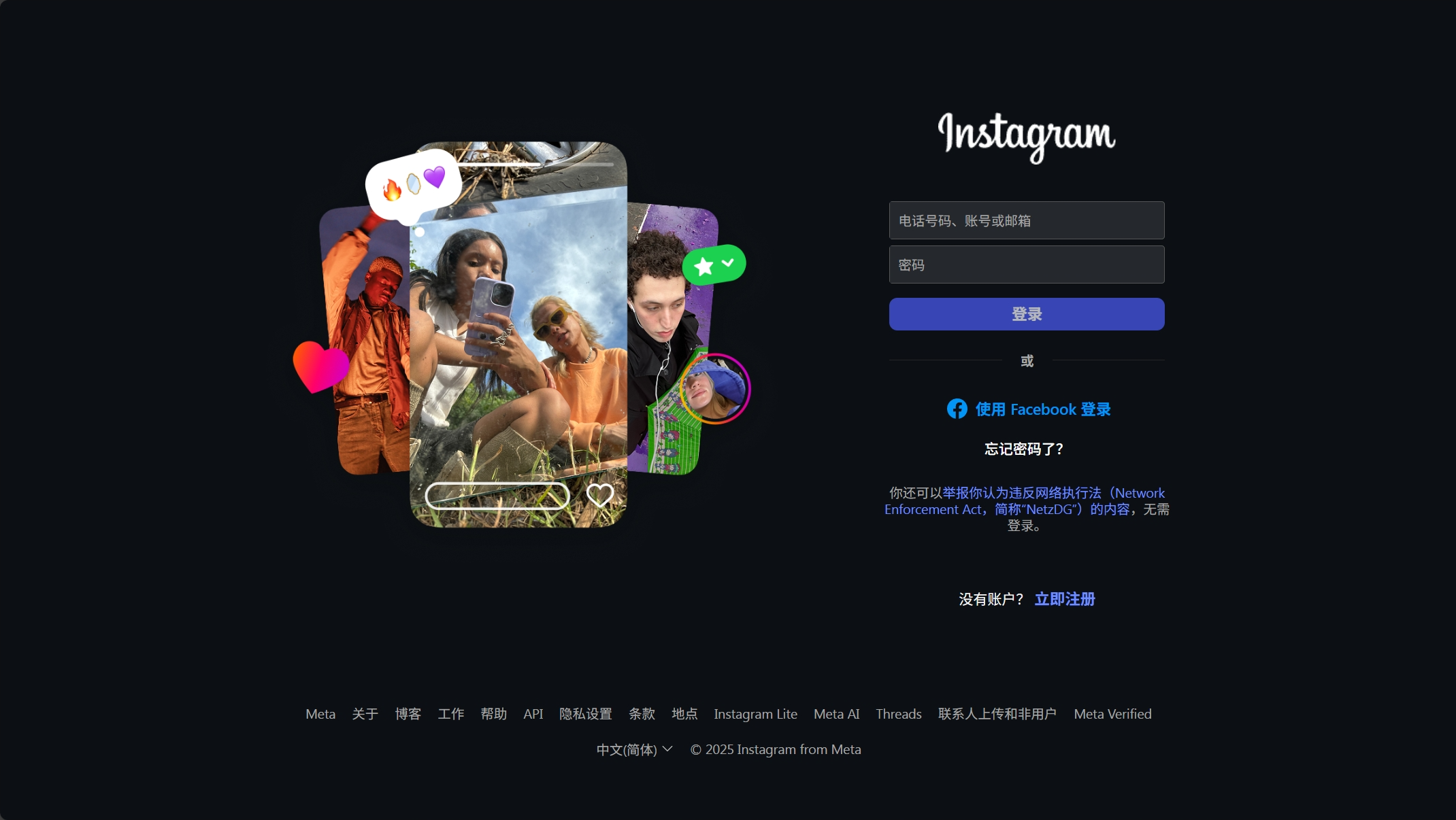 Instagram 截图