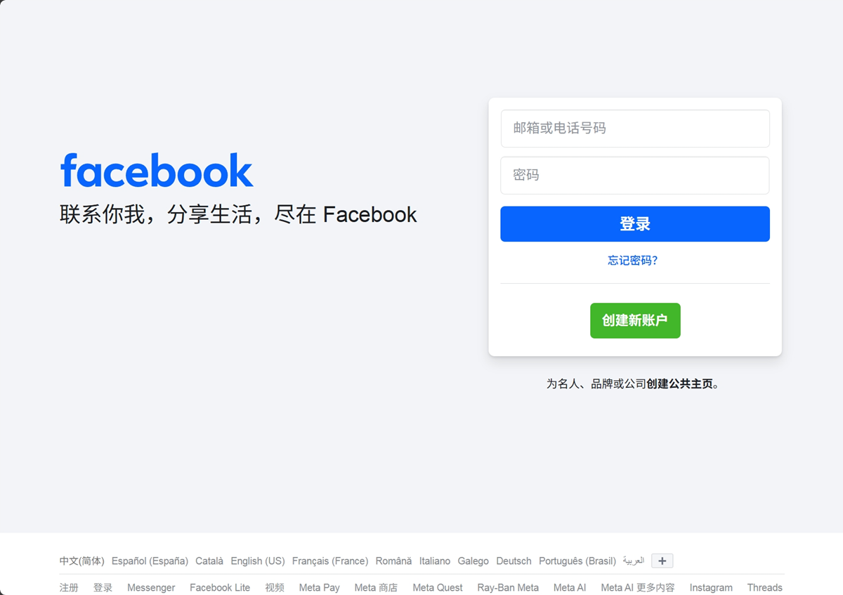 Facebook 截图