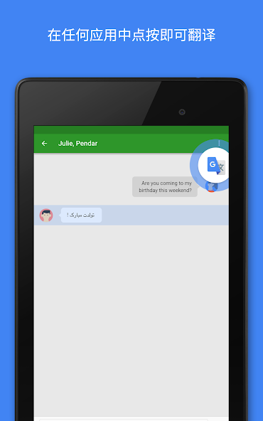 谷歌翻译6