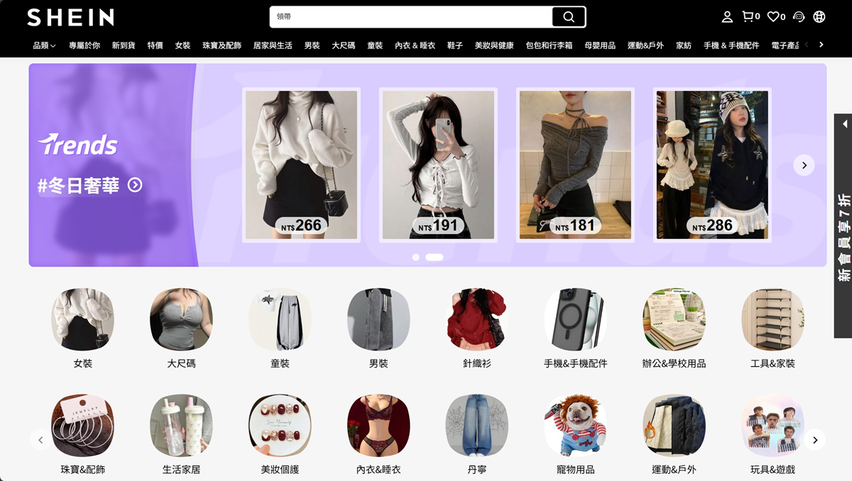 Shein 截图