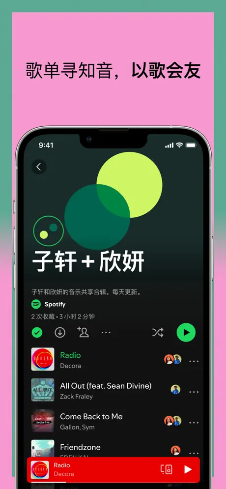 Spotify4
