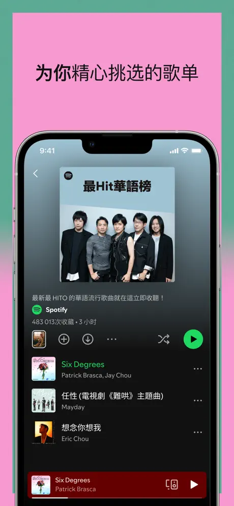 Spotify3