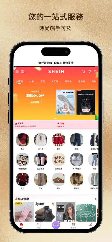 Shein2