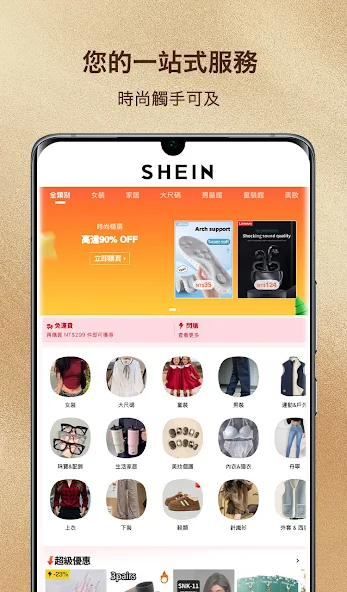 Shein2