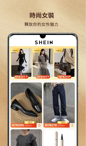 Shein3
