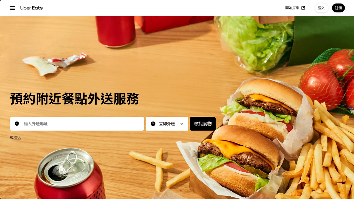 Uber Eats 截图