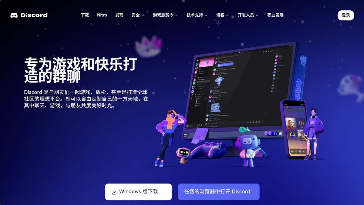 Discord 截图