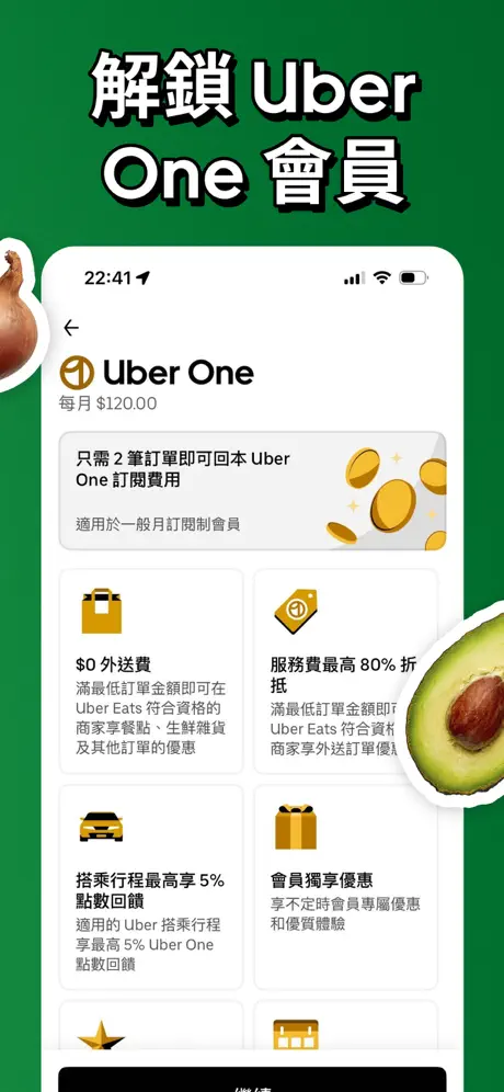 Uber Eats6