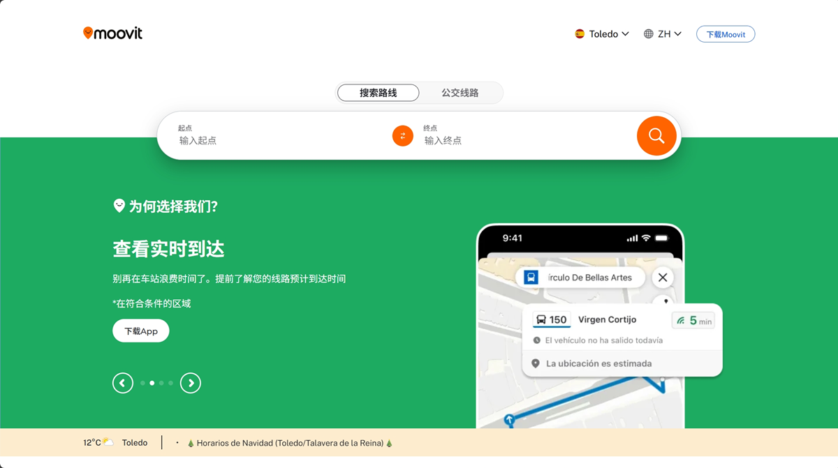 Moovit 截图